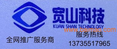 浙江網絡推廣公司服務熱線 寬山科技——專業推廣解決方案的橋梁